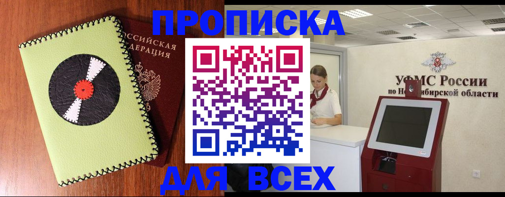 временная регистрация госуслуги в Бикине