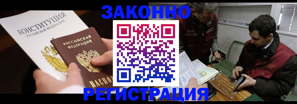 прописка для школы в Бикине