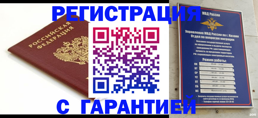 регистрация для дет. сада в Бикине