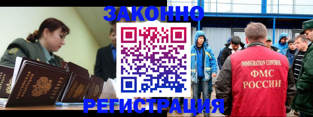 временная регистрация в квартире в Бикине